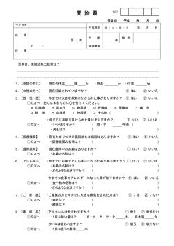 肛門科の診察の方
