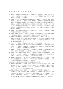 投稿規定（PDF）