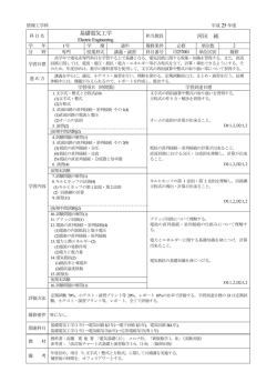 基礎電気工学 河田 純