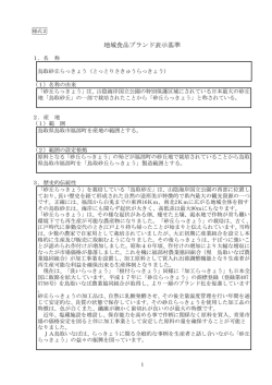 PDF - 食品産業センター