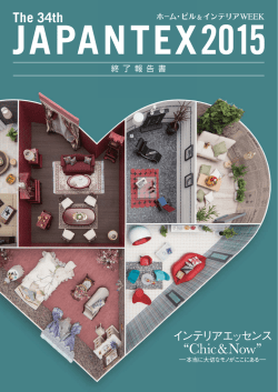 終了報告書 2015