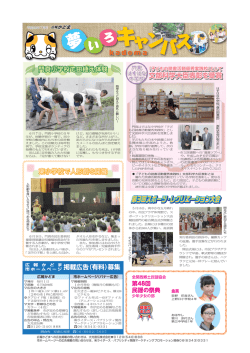 12面はこちら（PDF：733KB）