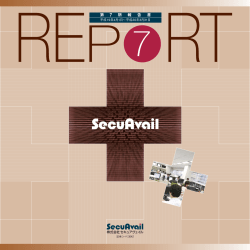 第 7 期 報 告 書