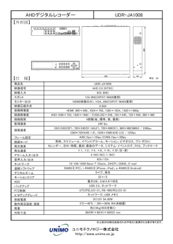 UDR-JA1008 - ユニモテクノロジー