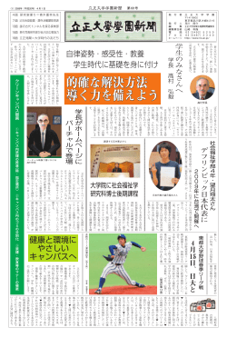 第101号(平成20年 4月1日発行) (PDFファイル)