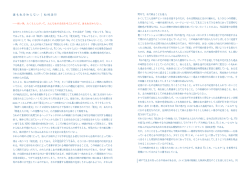 誰も私を知らない | 松村浩行