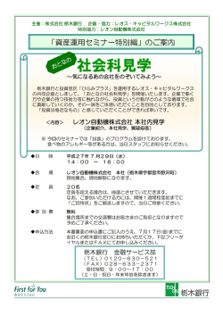 おとなの社会科見学