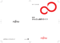 かんたん操作ガイド