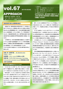 第67号 - 一般財団法人海外産業人材育成協会