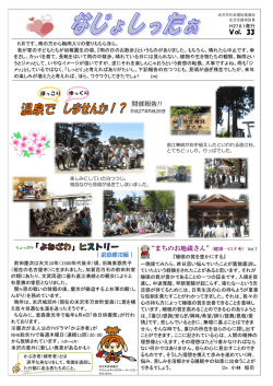 （A4版2ページ） 平成27年6月発行（6月号）