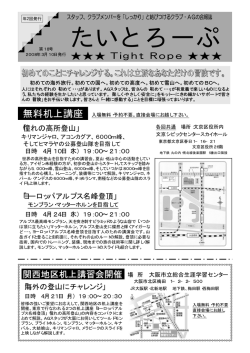 第18号 2008年3月発行
