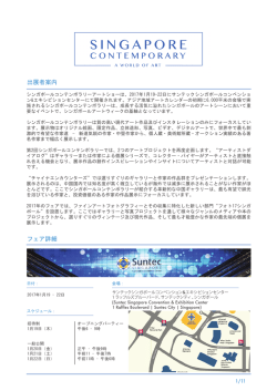 Singapore Contemporary Application