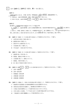 こと麦真さなり。 (中略) 臣等伏して願はく は, 中王言霊録記の状を以て