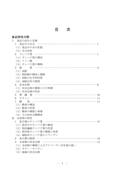 炭水化物の分類
