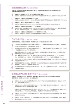 P55 - 青和信用組合