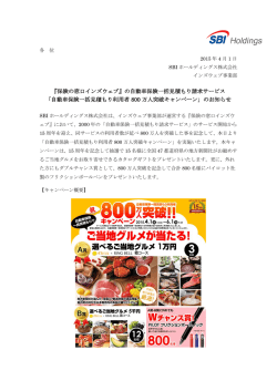 『保険の窓口インズウェブ』の自動車保険一括見積もり請求サービス