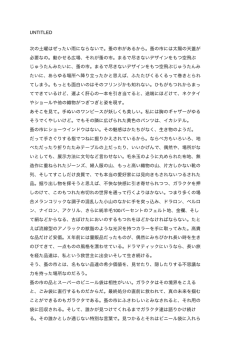 UNTITLED 次の土曜はぜったい雨にならないで。蚤の市