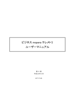 ユーザマニュアル（PDF・268KB）