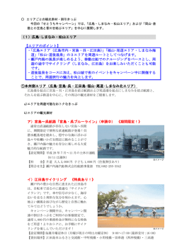 PDF形式 531キロバイト