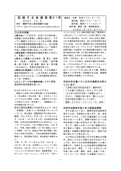 第 ダイ 31 号 ゴ