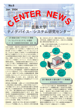 2004年1月発行, PDFファイル 1.6M Bytes