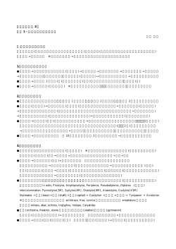 西洋建築史第 回 2 古代 −オリエント世界の建築 1 中島 智章 序土の建築