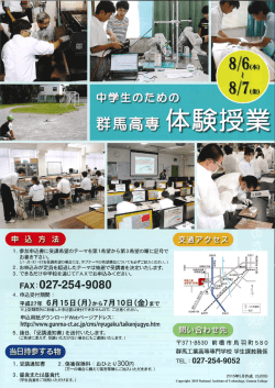 ー`参加申込書に受講希望のテーマを第ー希望から第3希望の順に記号で