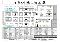 次回物産展のお知らせ ―― 『日本の台所 築地の粋な味