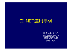 電子商取引の導入・運用事例