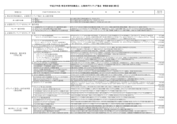 PDFデータはこちらをクリック - NPO法人 山梨県ボランティア協会