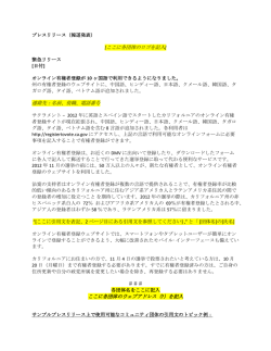 ここに各団体のロゴを記入