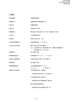 有価証券報告書