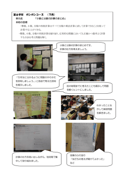 第6学年 ガンガンコース （7月）