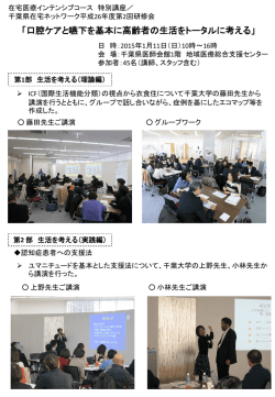 （開催：千葉大学医学部附属病院地域医療連携部）が