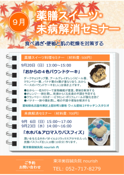 食べ過ぎ・便秘と肌の乾燥を対策する TEL: 052&ndash;717-8279