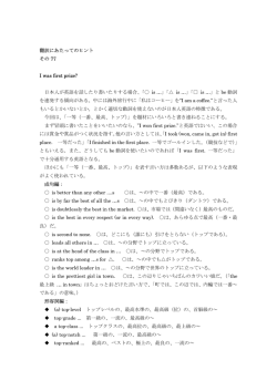 翻訳にあたってのヒント その 77 I was first prize? 日本人が英語を話し