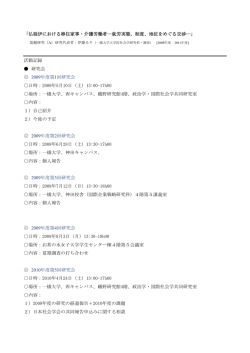 こちら。 - 一橋大学大学院社会学研究科・社会学部
