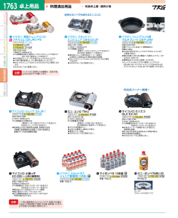 卓上用品