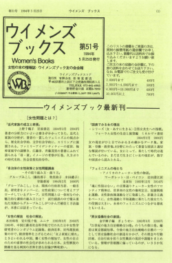 Page 1 第5ー号 ー994年 5 月25日 ~ ロ , : フ そ フ ご 」のリス トの一 をご