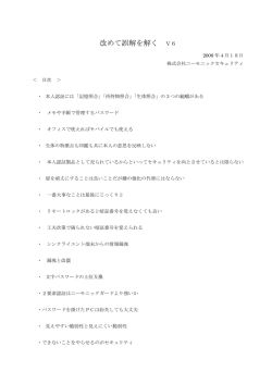 本人認証に関する様々な誤解を解く
