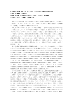 1968年と出来事の哲学