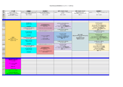 17日タイムスケジュール - Kisssh