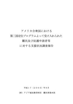 詳しくは報告書をご覧ください（PDF 391KB）