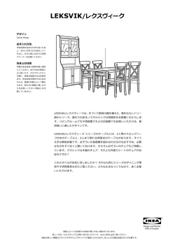 LEKSVIK/レクスヴィーク