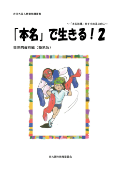 具体的資料編（簡易版）