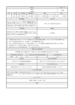 科目名 科目コード 英語 5G04 English 学年 単位数 単位種別 開講期間