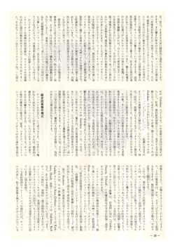 Page 1 は、史上、さまざまな試行錯誤的な過程をみることがで きます