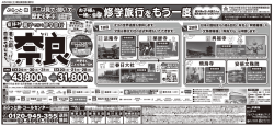 0423asato - JR東海ツアーズ