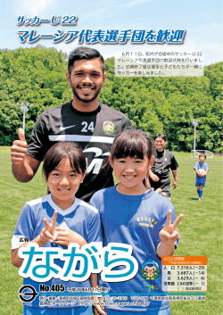 No.405 平成28年 6月号
