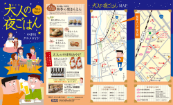 四季の栗きんとん - 栗きんとんめぐり